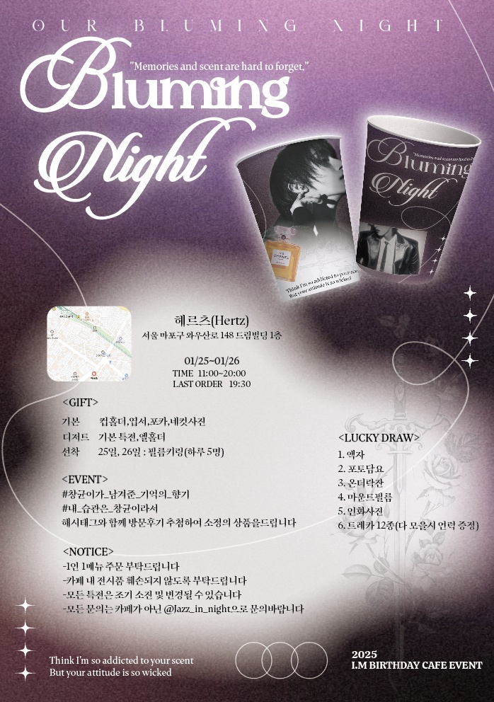 𝟐𝟎𝟐𝟓 𝐈𝐌 𝐃𝐀𝐘 𝐂𝐀𝐅𝐄 𝐄𝐕𝐄𝐍𝐓 
𝑩𝒍𝒖𝒎𝒊𝒏𝒈 𝒏𝒊𝒈𝒉𝒕 ⋰˚★ 

☪01.25 ~ 01.26 
☪카페 헤르츠 

#rt 추첨을 통해 소정의 선물을 드립니다

#창균이가_남겨준_기억의_향기 
#내_습관은_창균이라서 

#IM #창균