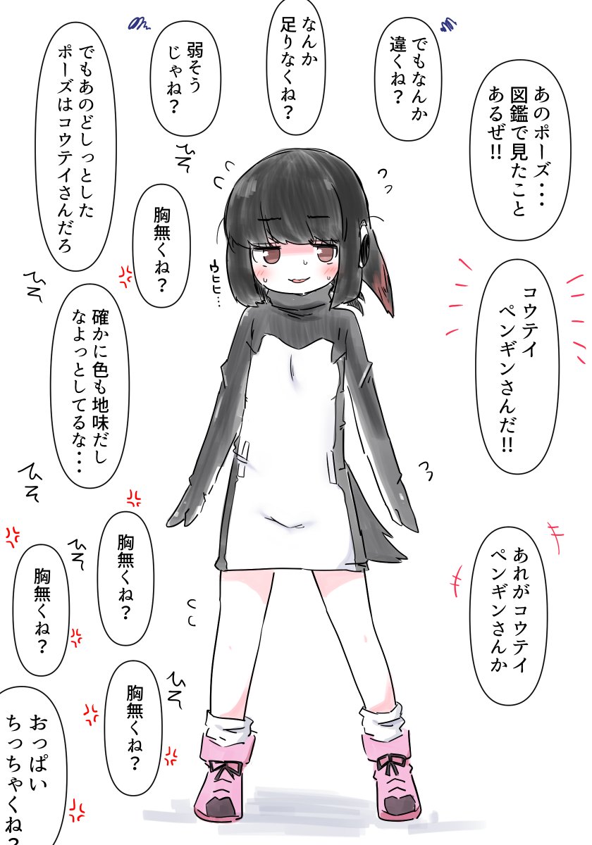 あでり七変化🐧(?) 