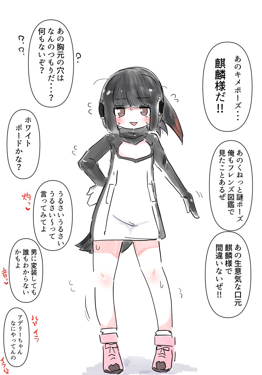 あでり七変化🐧(?) 