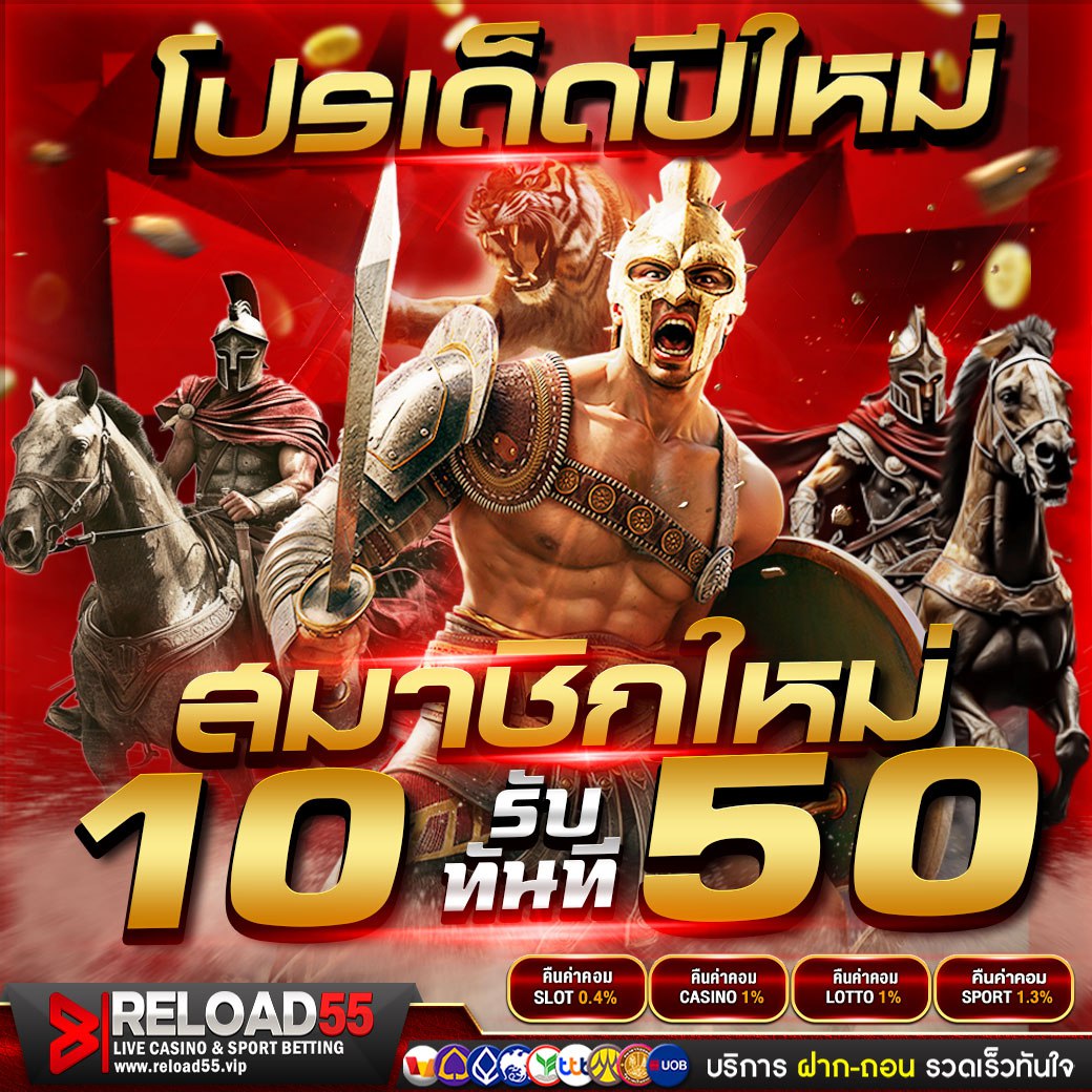 Reload55_'s tweet photo. 📣แจก แจก แจกอีกแล้วเวลานี้📣
⚡️สมาชิกใหม่สายทุนน้อย
🍟 สมัครยูสใหม่ ฝาก 10 รับฟรี 60 ทันที
🍟 ลูกค้าฝากแรก 9 รับฟรี 3 หมุน
💥ฝากขั้นต่ำ 1บาทไม่ต้องทำเทิร์น 💥
👉สuใจสouถามlloดไลน์ : @reload55v1(มี@นำหน้า)
📌 สนใจคลิกลิ้งใต้โปรไฟล์📌 https://t.co/XGlgbxXRfy
