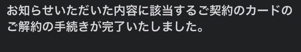 NSKEEEEE's tweet photo. 使ってなかったVISAを一枚解約した https://t.co/8nHHMETSCN