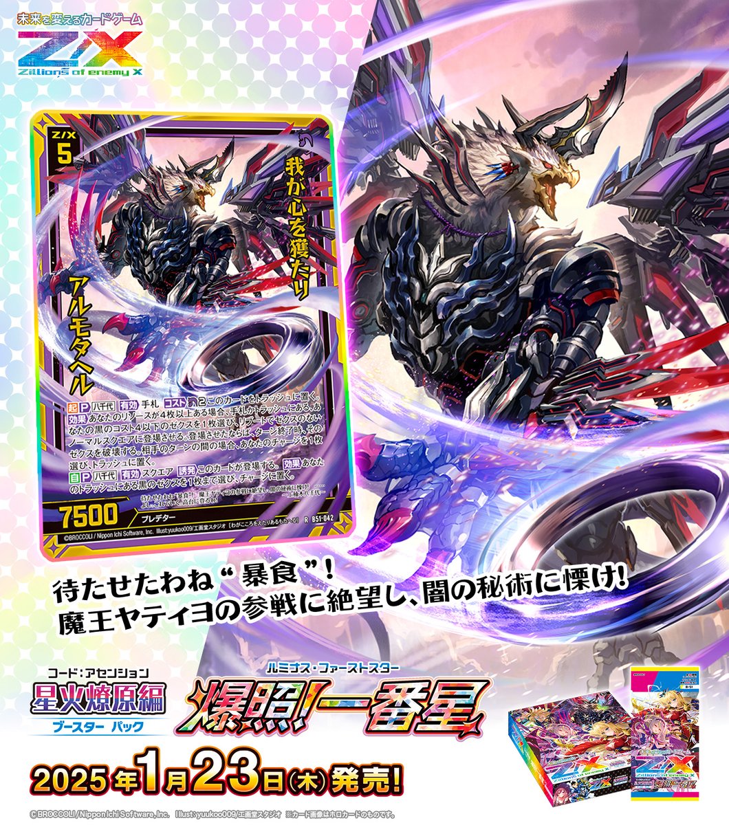 赤影ウルトラセブン ポインターをつくる VoL1〜120号 定期購読 赤影ウルトラセブン ポインターをつくる VoL1〜120号 定期購読