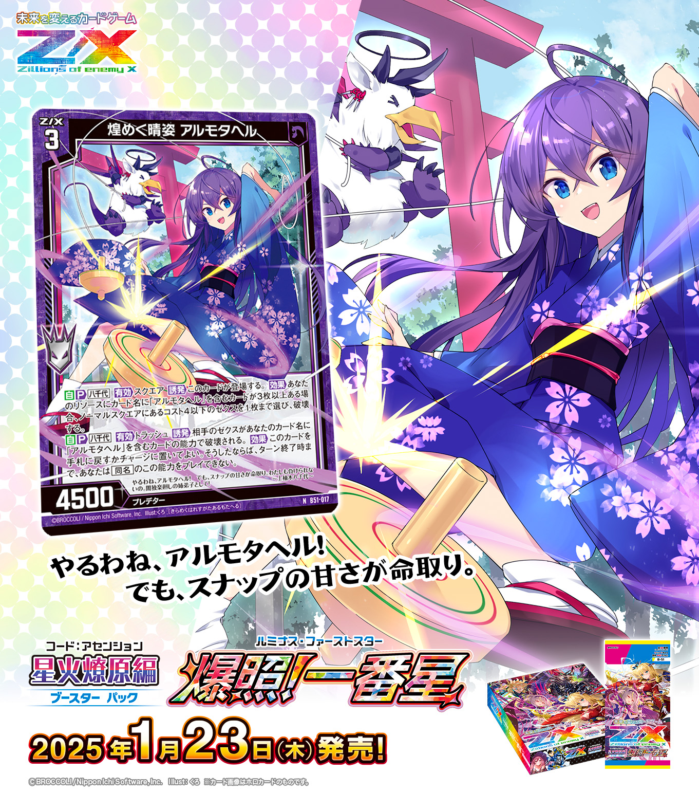 Z/X（ゼクス）公式アカウント on X: 