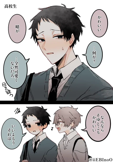 高校の悠と晴 ザッとまとめました
良ければ楽しんでくださいませ⚐︎(1/17)
#創作BL  #悠と晴 