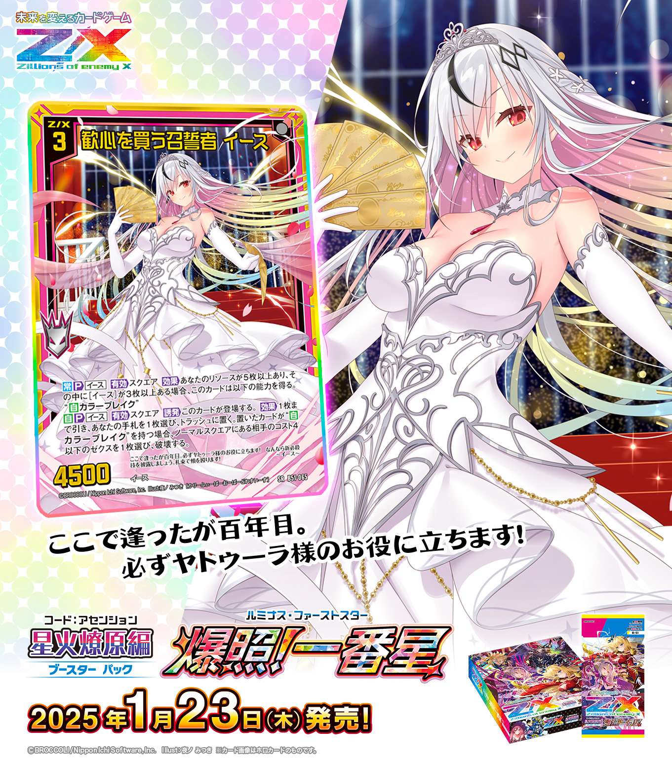 Z/X(ゼクス)公式アカウント on X: Z/X(ゼクス)公式アカウント on X: