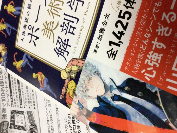 当選しました。今日はクリスマスということもあり思いがけないクリスマスプレゼントになりました。今後は趣味絵とは別にハッシュタグ #100日ポーズ練習 を付けて投稿します。更なるブラッシュアップができるように頑張ります 