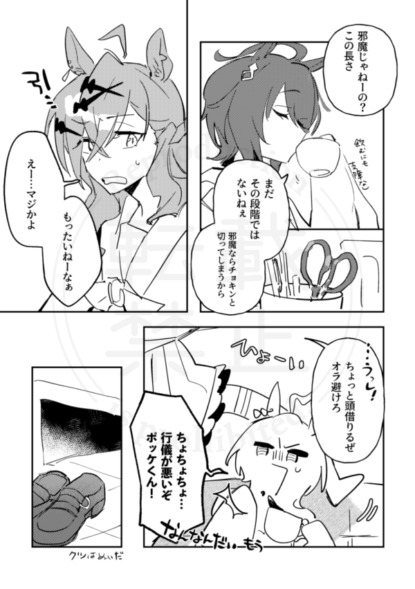 ポケタキ短編まとめ本を作ったよサンプル🏇やすみさん(#ysm_flop)のスペースに委託させてもらいます! 