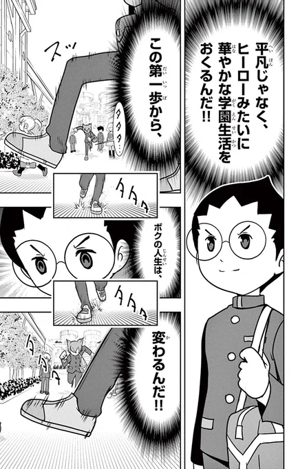 舞台は学園!まったく新たな妖怪シリーズ!(0/11)

#妖怪学園Y
#漫画が読めるハッシュタグ 