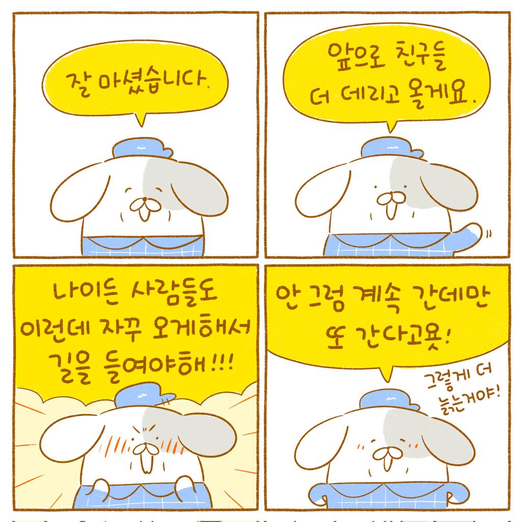 이날 이후로 오시면 라떼아트 더더 귀엽게 만들어드려야지!!라고 다짐하게 되었습니다❤️👴👵 