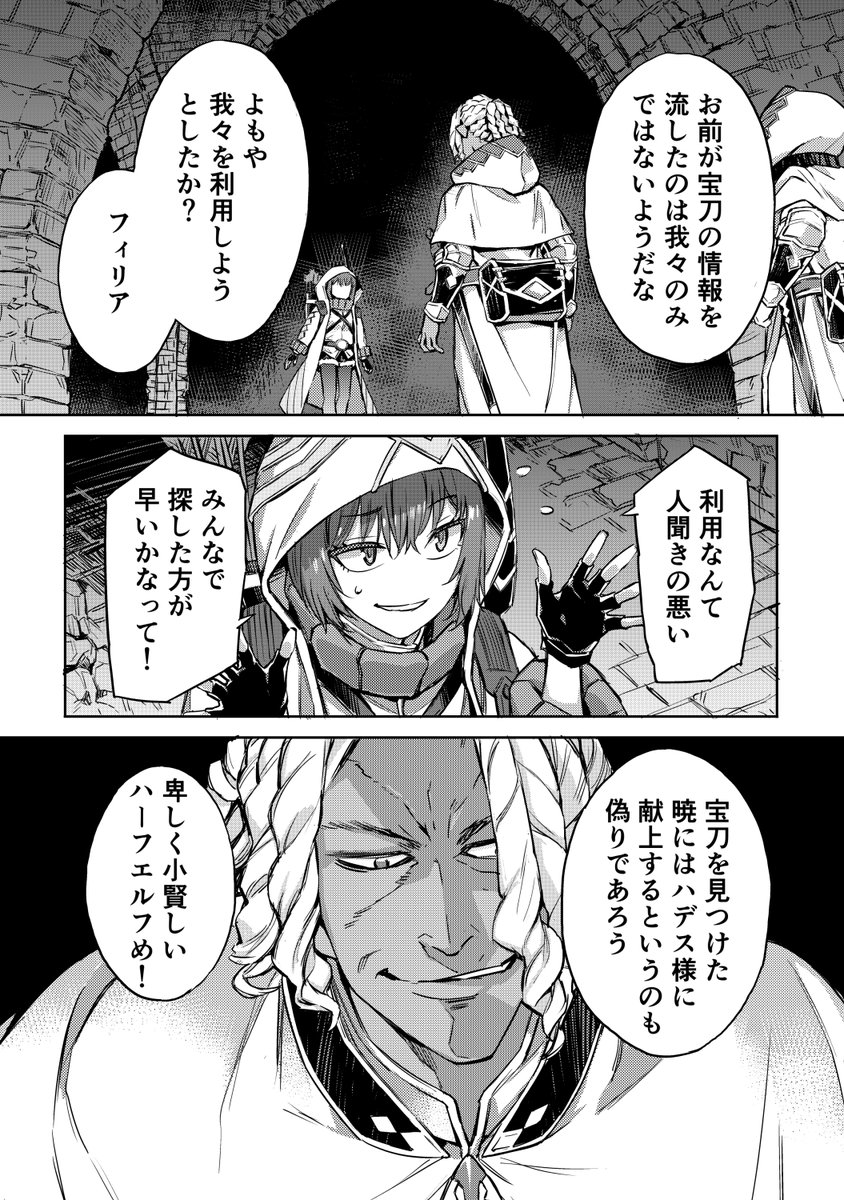 まんが王国にて『妖刀使いがチートスキルをもって異世界放浪 ～生まれ持ったチートは最強!!～/原作:創伽夢勾、作画:ムサシマル』22話更新されてます。よろしくお願い致します!https://t.co/sZOclbOzu2 