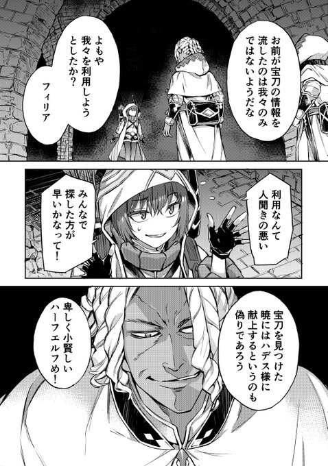 まんが王国にて『妖刀使いがチートスキルをもって異世界放浪 ～生まれ持ったチートは最強!!～/原作:創伽夢勾、作画:ムサシマル』22話更新されてます。よろしくお願い致します!https://t.co/sZOclbOzu2 