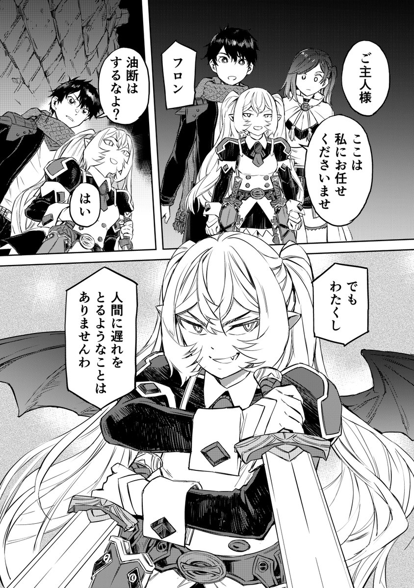 まんが王国にて『妖刀使いがチートスキルをもって異世界放浪 ～生まれ持ったチートは最強!!～/原作:創伽夢勾、作画:ムサシマル』22話更新されてます。よろしくお願い致します!https://t.co/sZOclbOzu2 