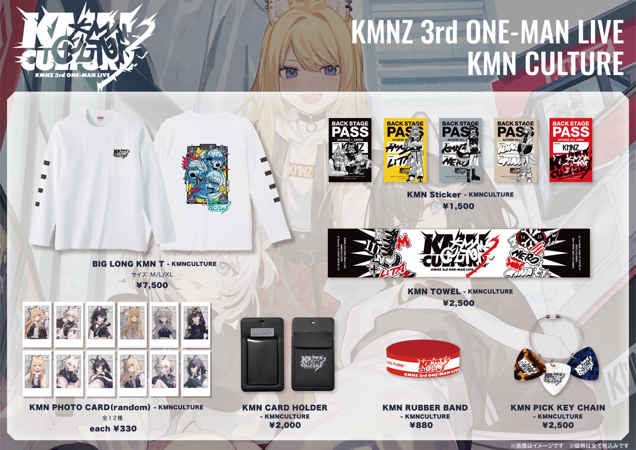 KMNSTREET@KMNZ公式 on X: KMNSTREET@KMNZ公式 on X: