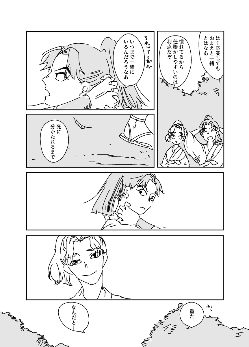 さくなこ | アサダ さんのマンガ | ツイコミ(仮)