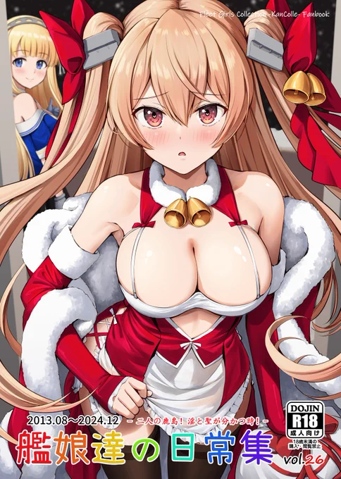 【告知】冬コミ新刊の委託予約が始まりました!ご興味がありましたら宜しくお願いします!R18本■漫画本■ 