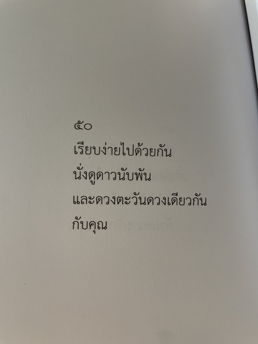 หนังสือ : คำหวาน ซื้อให้แฟนเร็ววว