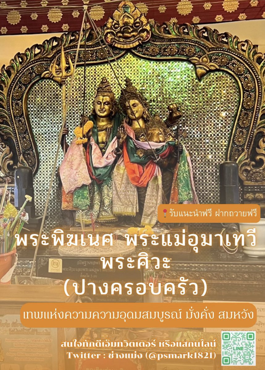ราศีดังต่อไปนี้ มีเกณฑ์ปุ๊ปปั๊ปรับโชคใหญ่

💸มังกร
💸กุมภ์
💸พฤษภ
💸เมถุน
💸กันย์
💸ตุลย์

ปล.รีทวิต+พิมพ์9พลิกดวงชะตาจากร้ายกลายเป็นดีค่ะ🔮

ตอนนี้ยังทัน! รับฝากถวายของและให้คำปรึกษาฟรี แด่พระพิฆเนศ พระราหูและพระตรีมูรติห้วยขวาง เร่งสมหวัง📌 รอบถวายวันที่25/12