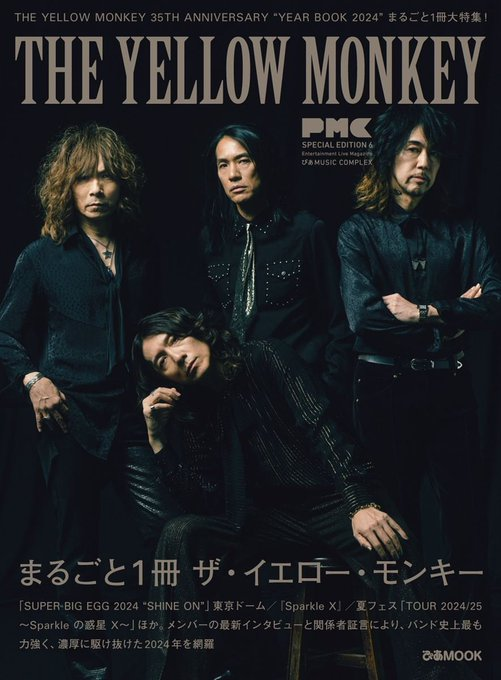 📚結成35周年！ まるごと1冊THE YELLOW MONKEY『PMC SPECIAL EDITION 6 THE YELLOW MONKEY』2025年1月16日(木) 発売
lp.p.pia.jp/article/series…

<a href="/TYMSproject/">THE YELLOW MONKEY</a> #THEYELLOWMONKEY #イエモン #TYM_TOUR2425 #TYM_SparkleX #PMC