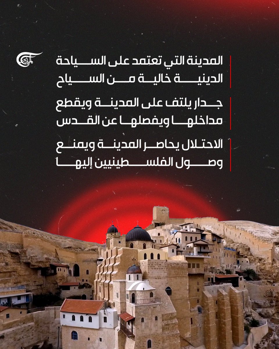 AlMayadeenNews's tweet photo. #بيت_لحم محاصرة كـ #غزة.. أيّ عيد ميلاد والإبادة الجماعية مستمرّة؟

#الميادين 
#عيد_الميلاد https://t.co/Pjdg8QMDLv