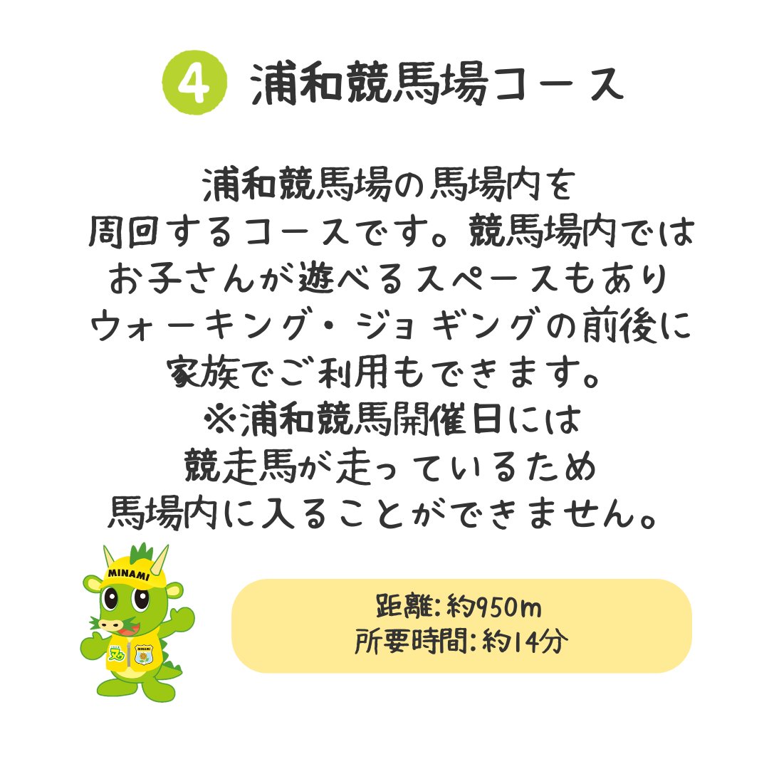 Waking_Award's tweet photo. .
アプリウォーク
<さいたま市南区>のコースは
こんなところを歩きます✨

ウォーキングアプリを使って
【コース完歩】を目指そう🙌
詳しくは公式HPを参照ください。

#SAITAMAウォーキングアワード
#GPSアートウォーク
#アプリウォーク
#埼玉県　#さいたま
#埼玉　#さいたま市
#ウォーキングコース https://t.co/T9ikoBXlIy