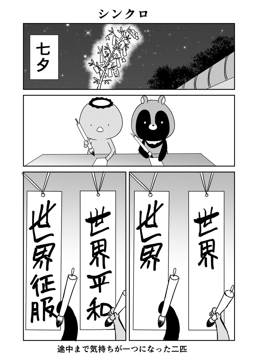 善のカッパ 1/2
(ウチの百鬼夜行) 