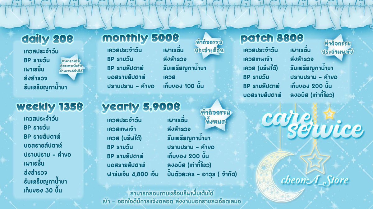 𝗖𝗵𝗲𝗼𝗻-𝗮천아 รับเล่น+เติมเกนชิน/รางดาว tweet media