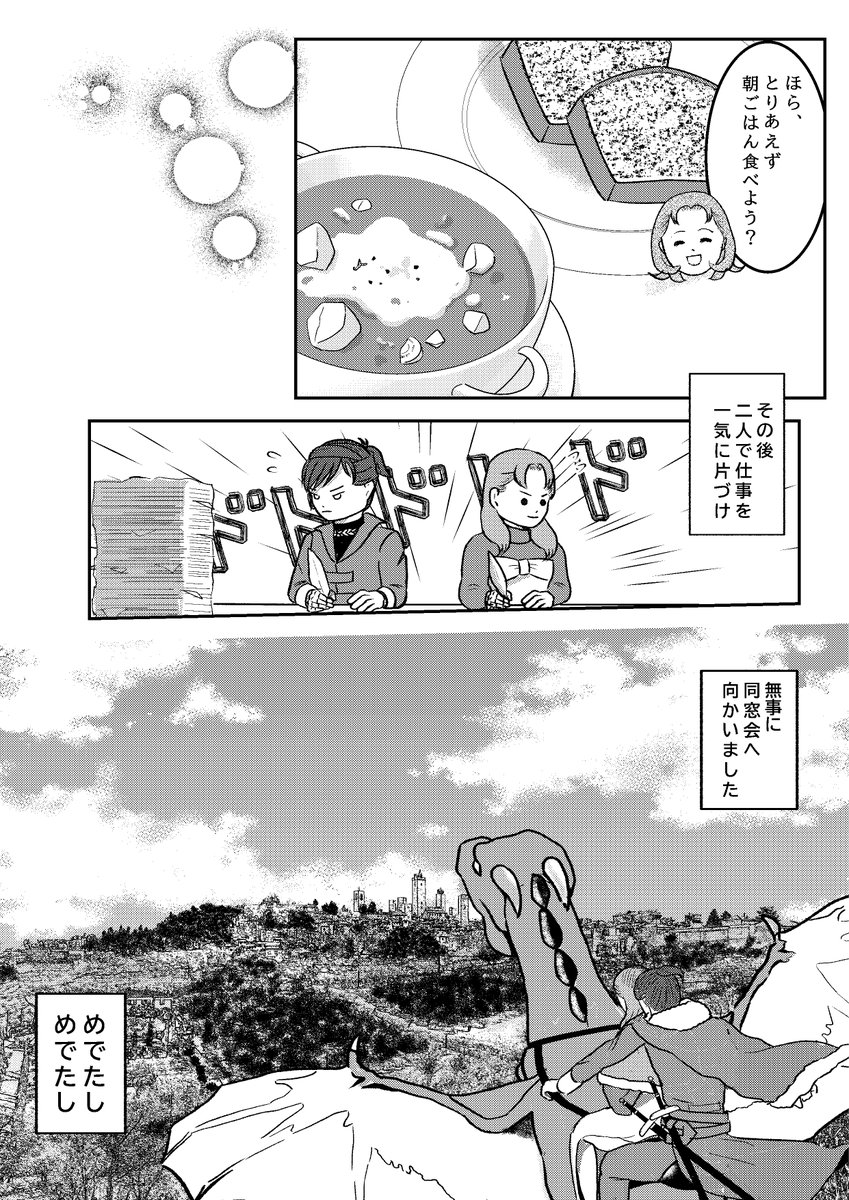 feliannieweb's tweet photo. 【フェリアネ・クリスマスぷちアンソロ企画】7~9/P9 comic/ぱちじょう様（@kumanbachijo） #剣花4 https://t.co/0A3UmdIK0h
