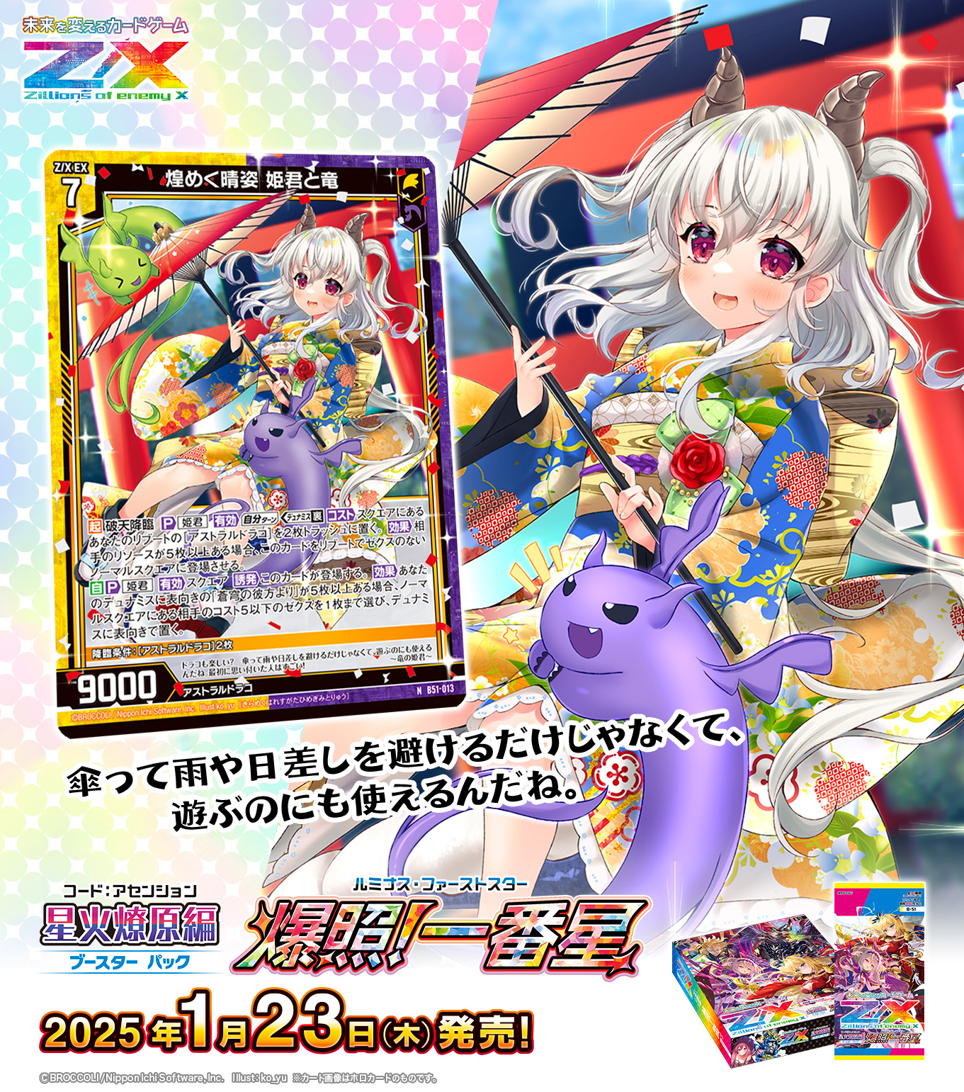 Z/X(ゼクス)公式アカウント on X: Z/X(ゼクス)公式アカウント on X: