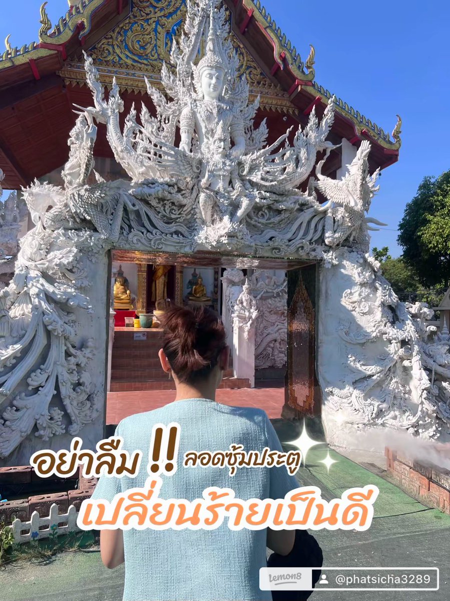 phatsicha3289's tweet photo. ใครที่รู้สึกว่าตัวเองทำอะไรก็ติดขัด แนะนำให้มาที่ #วัดอินทาราม #อยุธยา หลังจากขอขมากรรมเสร็จ ให้เราเดินลอดซุ้มประตูโบสถ์เข้าไป ระหว่างเข้าไปให้เราตั้งจิตขอให้เรืองไม่ดี อุปสรรคต่างๆ หายไปนะคะ  #สายมูห้ามพลาด #ความเชื่อส่วนบุคคล #ขอขมากรรม #ชีวิตดีขึ้น https://t.co/tl7zWzZT7k