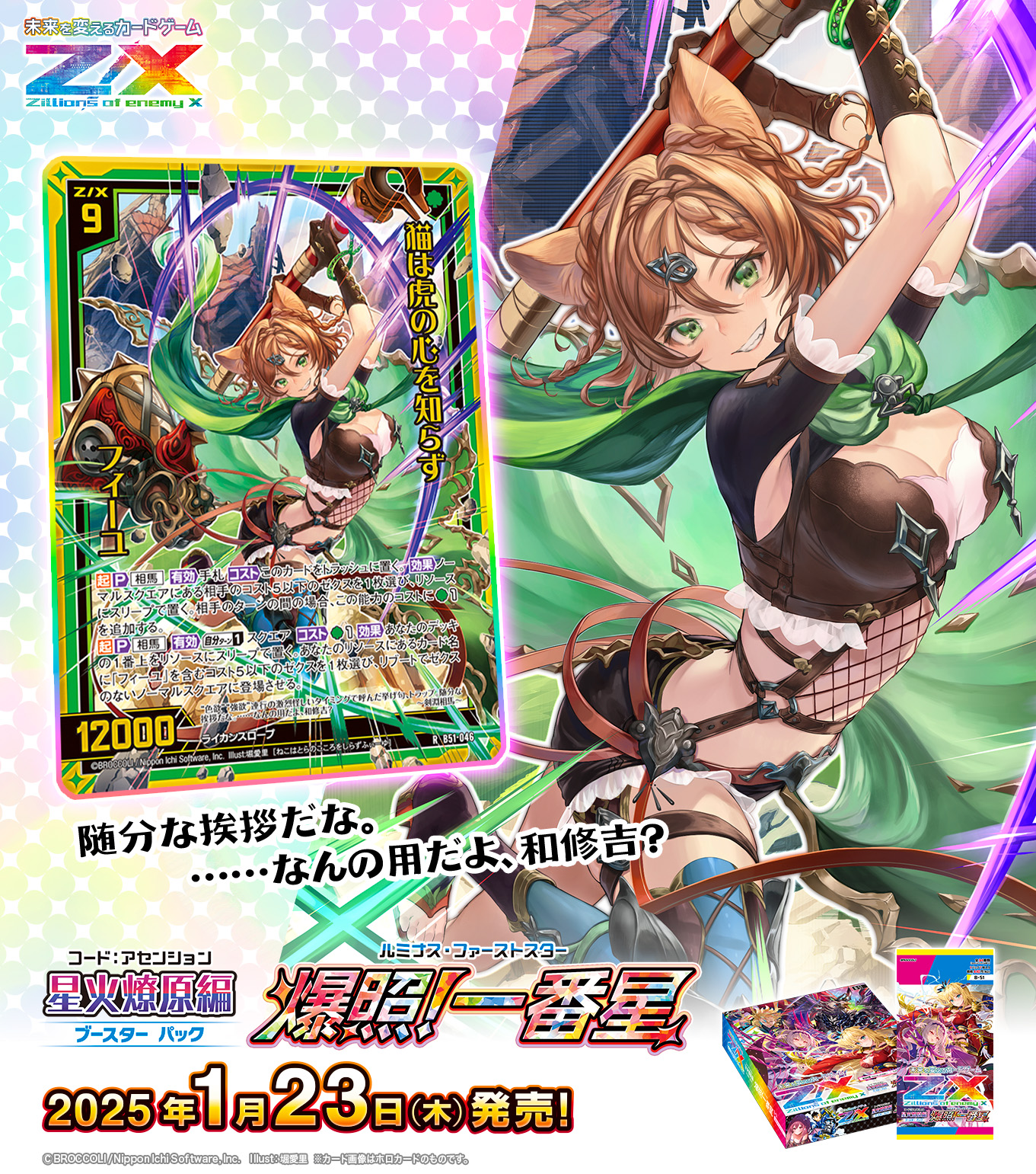 Z/X(ゼクス)公式アカウント on X: Z/X(ゼクス)公式アカウント on X: