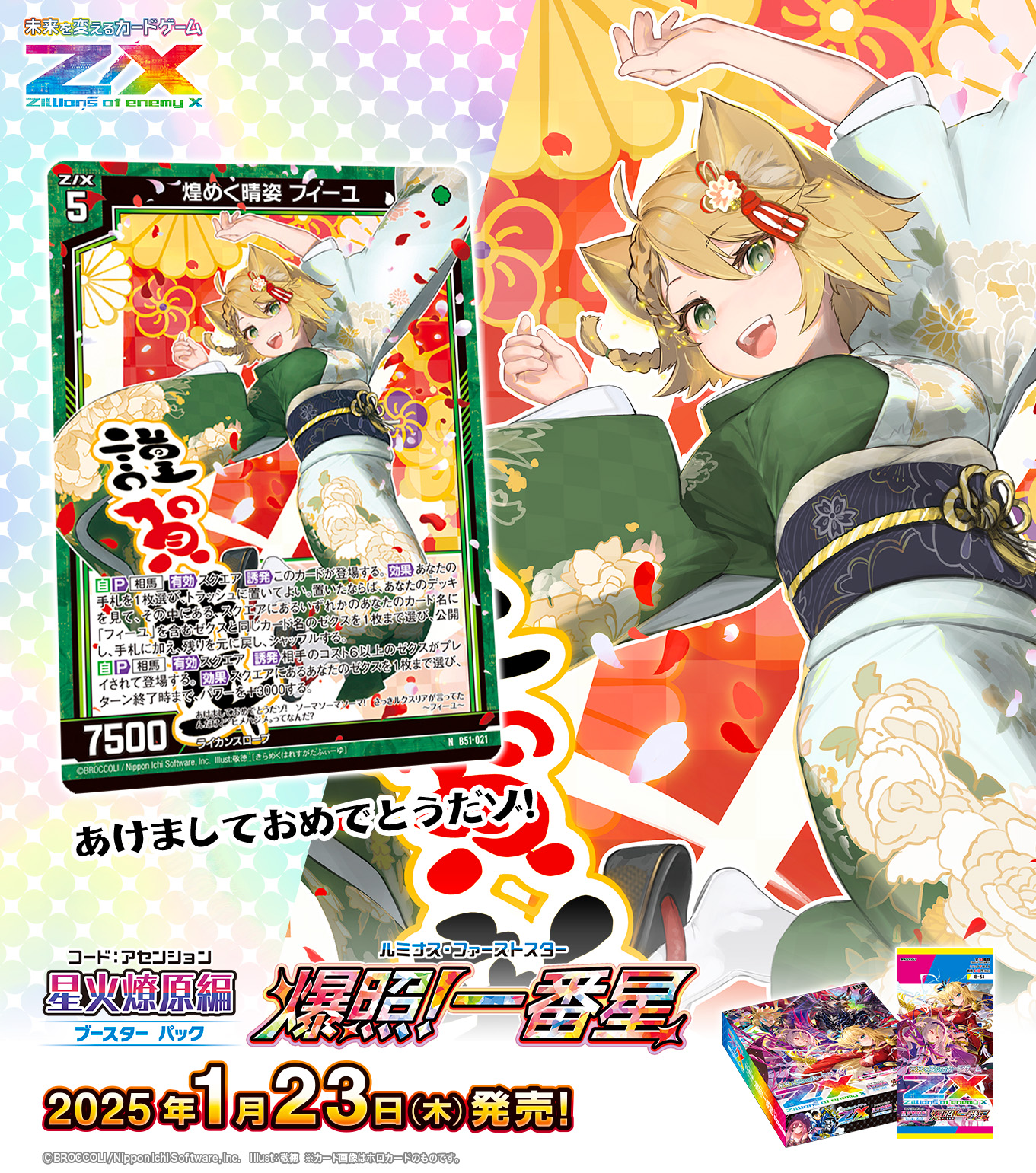 Z/X(ゼクス)公式アカウント on X: Z/X(ゼクス)公式アカウント on X: