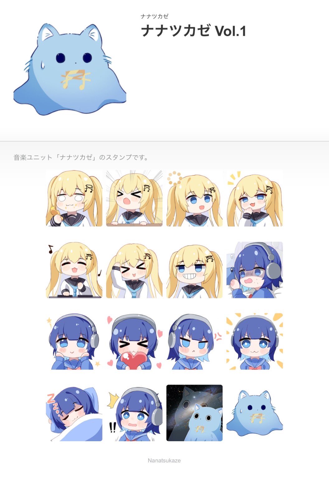 ナナツカゼ on X: 