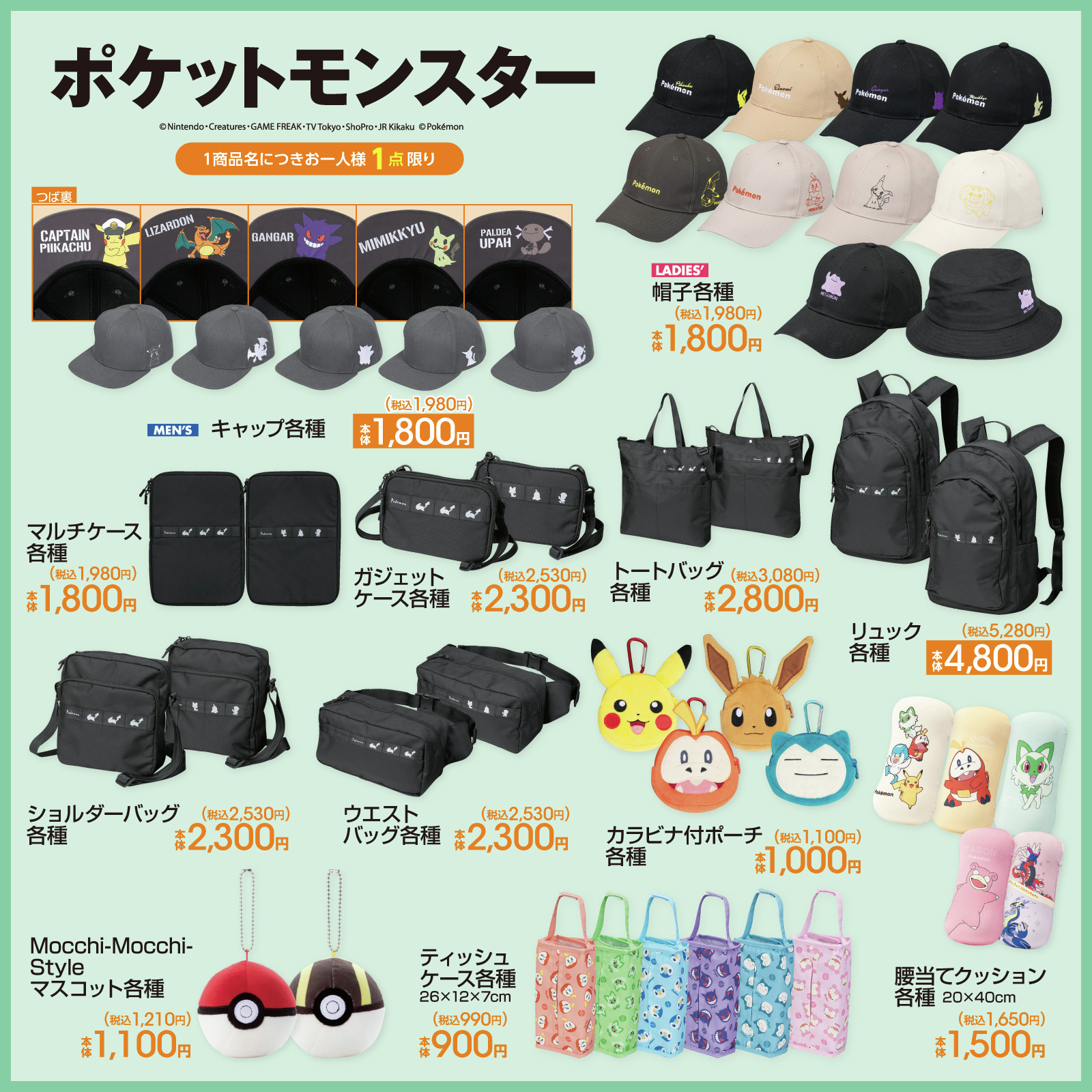 アベイル 福袋 ハッピーバッグ イッカネズミ ルームウェア L