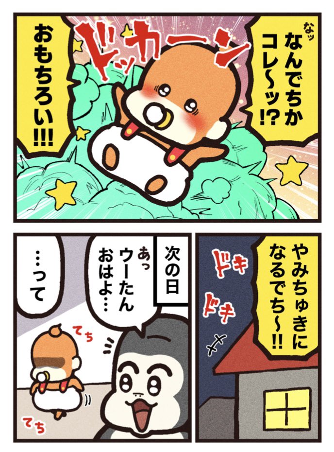 【友達に観てほしいを贈った話】

 <日常の退屈をぶっ飛ばしたい方へ> 
『ザ・ボーイズ』おすすめですッ!! 
スリルとブラックユーモアたっぷりの海外ドラマ 

予想を超えるストーリー展開で、うぽもどハマりしました!
#贈るプライムビデオ #プライムビデオ #PR
@PrimeVideo_JP 