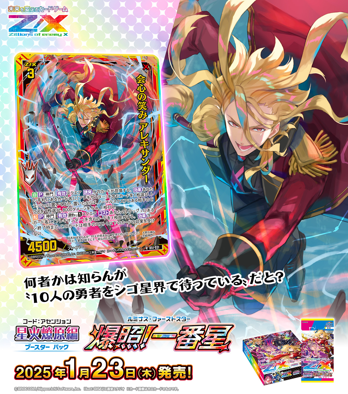 デュエマ】 ブランド <NEXT.Star> DMEX19/VR の通販 - カーナベル