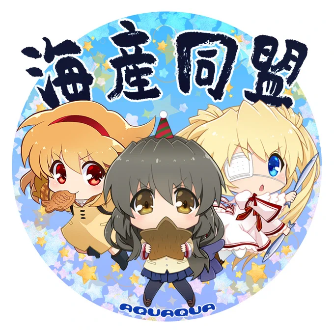 冬コミ新作&再版アクキー イラスト部分約60mm 600円新作はゲ謎の父水 再版はゲゲ郎と釣瓶火アクキー 海産同盟アクキーの2種類です。海産同盟アクキーはイベント頒布のみです。ゲ謎は通販未定です。よろしくお願いします。 