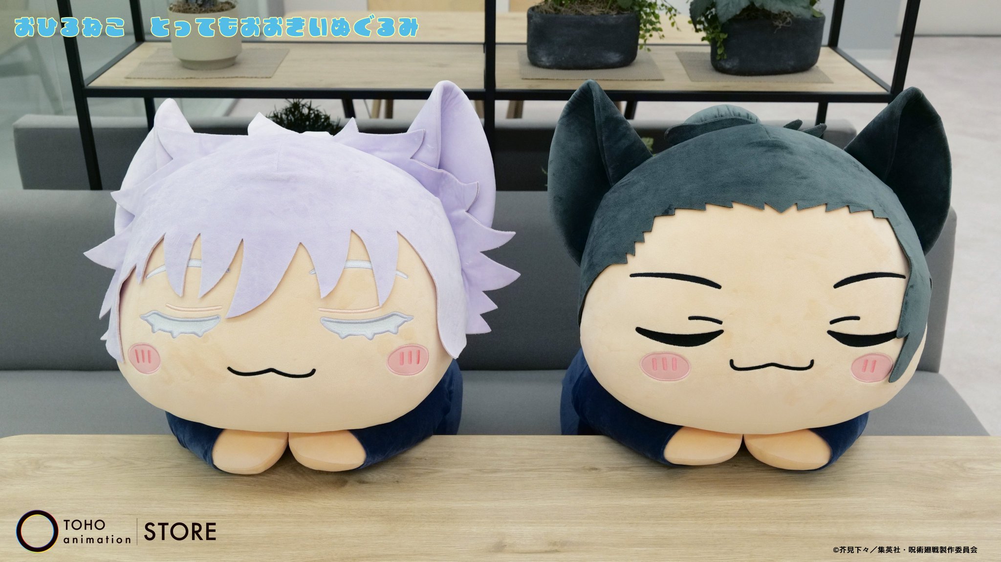 呪術廻戦 懐玉・玉折 BIGぬいぐるみ 五条悟 ゆる顔ver. Amazon.co.jp: 呪術廻戦 懐玉玉折 BIGぬいぐるみ 五条悟 ゆる顔