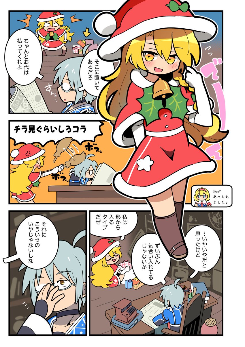 やっちページです Z/X -Zillions of enemy X- iDOL SPECiAL SiTUATiON CD 「MiRAGE