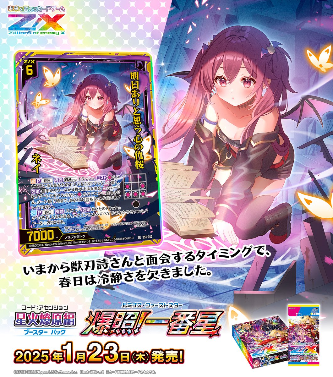 Z/X(ゼクス)公式アカウント on X: Z/X(ゼクス)公式アカウント on X:
