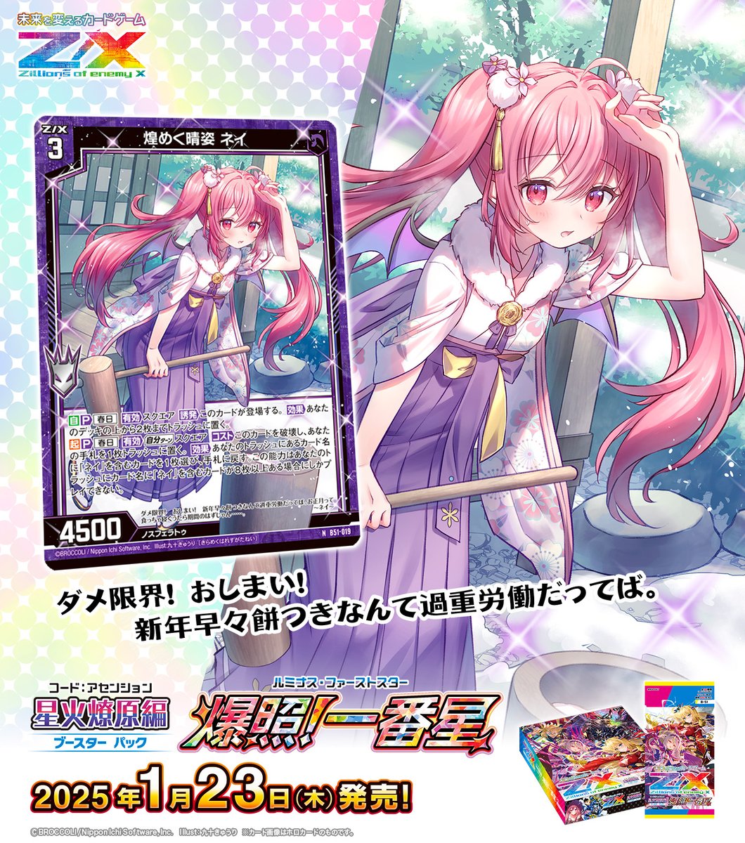 Z/X(ゼクス)公式アカウント on X: Z/X(ゼクス)公式アカウント on X: