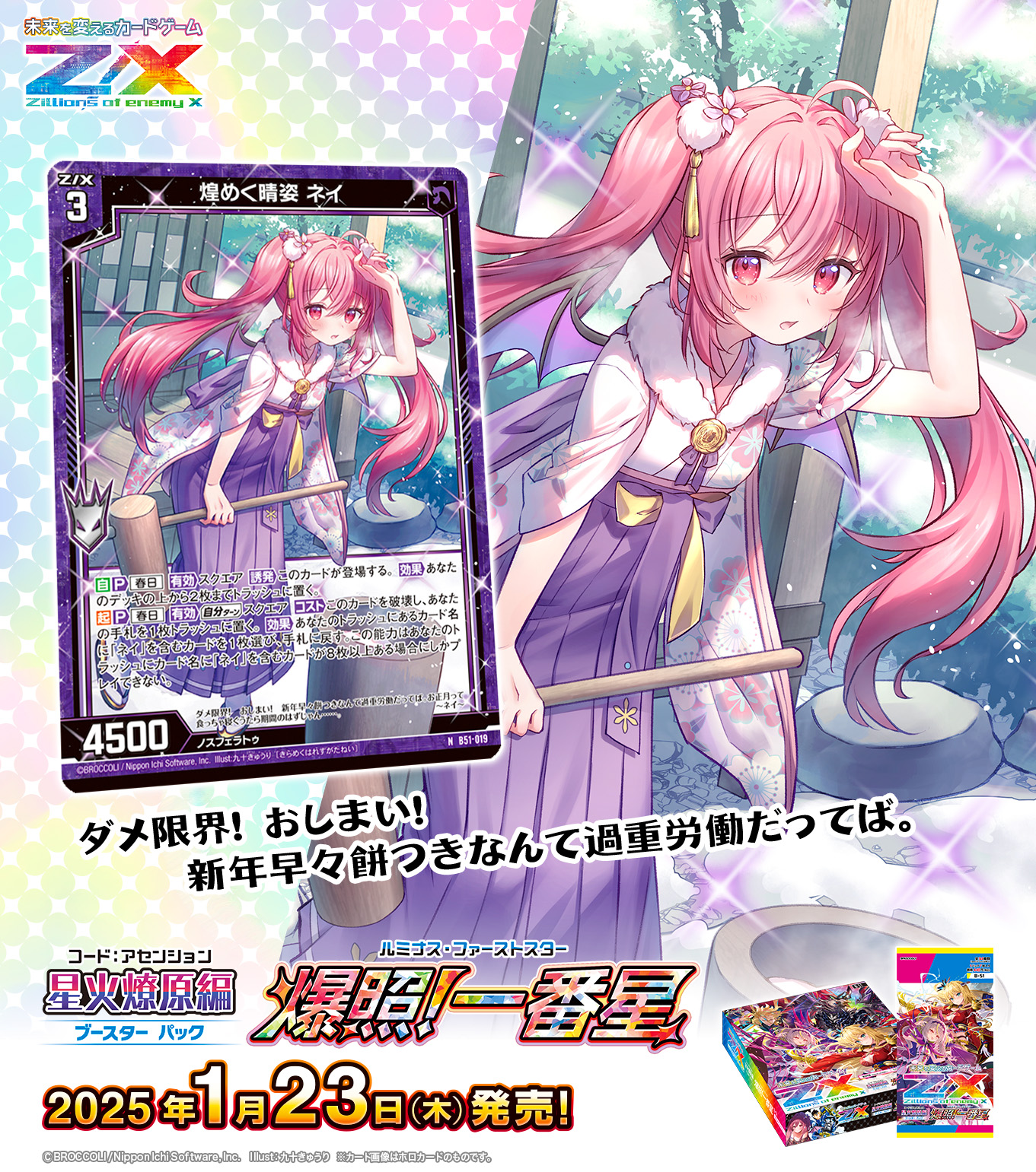 Z/X(ゼクス)公式アカウント on X: Z/X(ゼクス)公式アカウント on X: