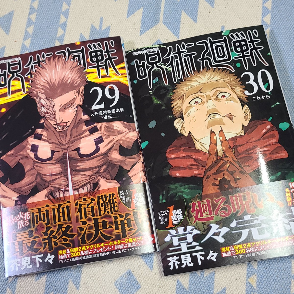 コミックス29巻＆最終30巻購入してきましたイラストカードは五条悟と