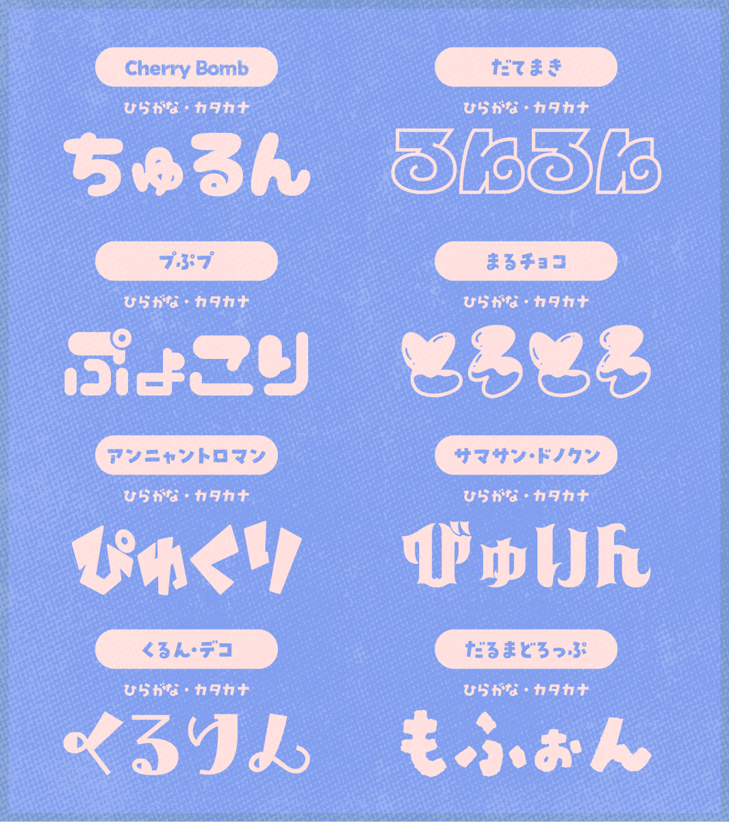 ひらがな フォント かわいい