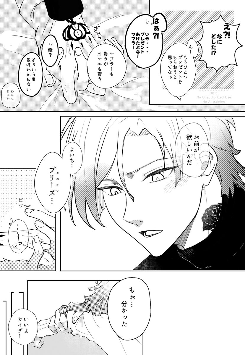 nama_ko444's tweet photo. kiis (1/2) https://t.co/oiD8PjhKne