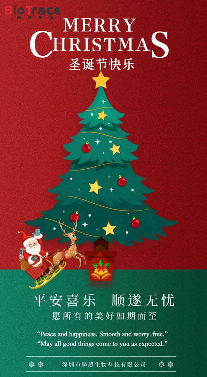 #BioTrace Merry Christmas🎄🎁🎃🎉🎊🎅