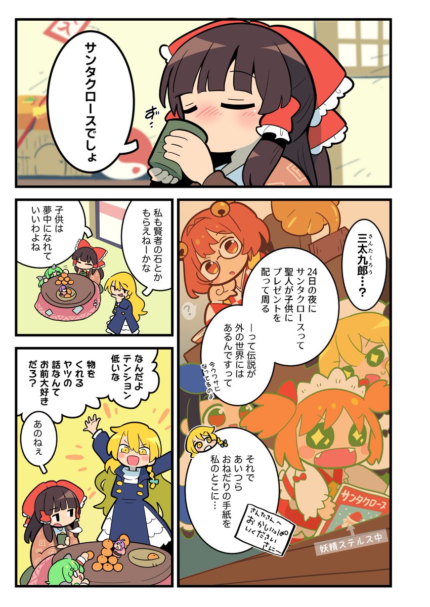2/5) | もや造@例大祭あ17ab さんのマンガ | ツイコミ(仮)