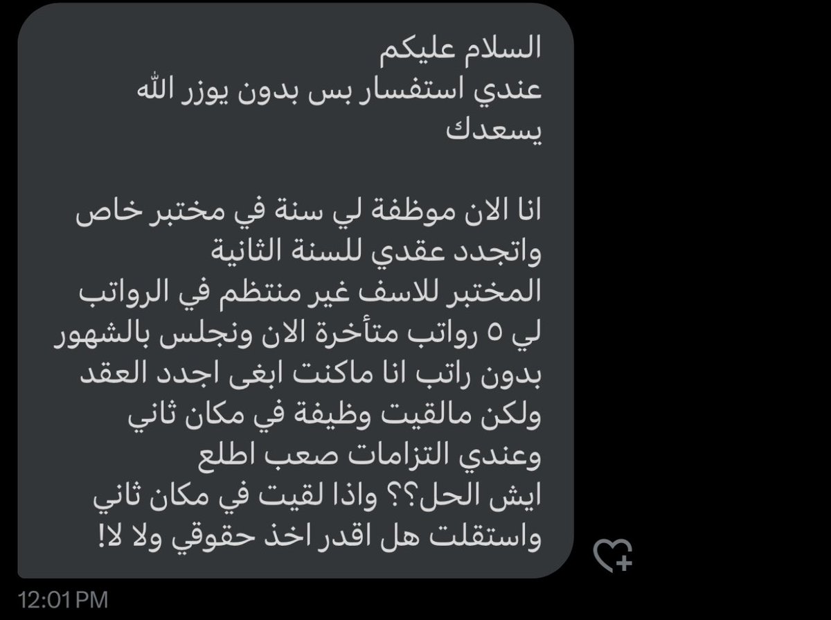 LAB JOBS 🇸🇦 | وظائف المختبر tweet media