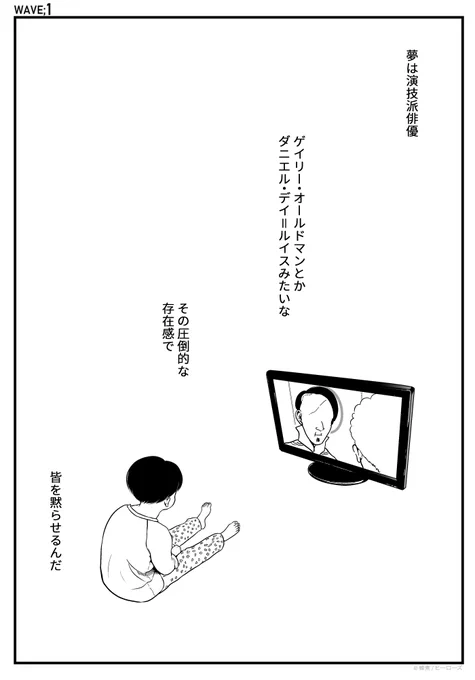 【町工場勤務の青年✕100年に一度の美形俳優】純度(狂気)120%のロマンティックBL(1/12) 