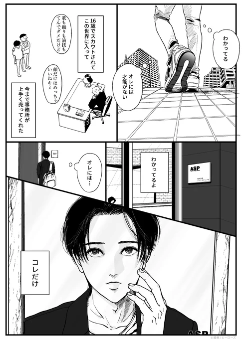 【町工場勤務の青年✕100年に一度の美形俳優】純度(狂気)120%のロマンティックBL(2/12) 