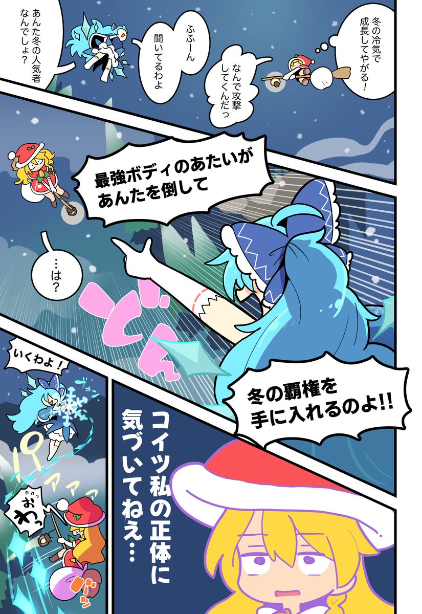 5/5) 続きは冬コミで！ ソ19ab「北国もやし製造所」よろしくお願